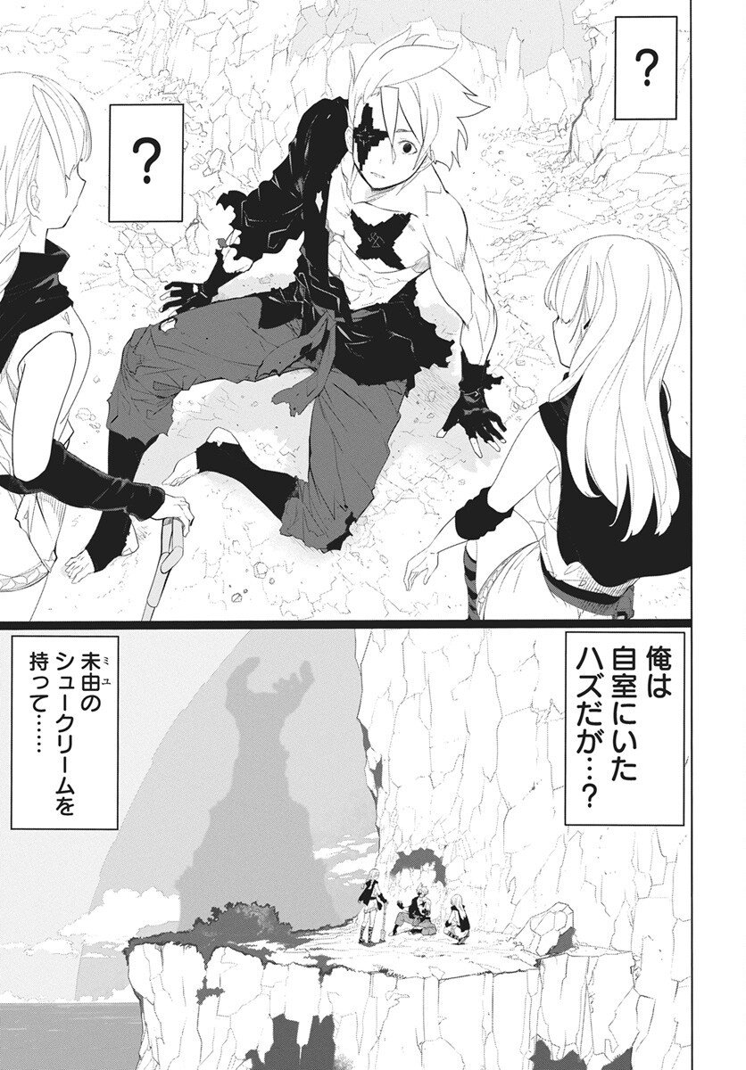 Mahou Kikai Ningen 906 Chapter 1 24ページ