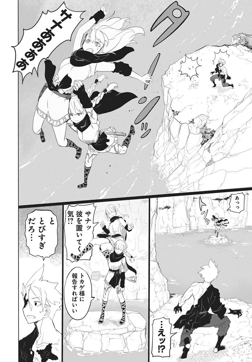 Mahou Kikai Ningen 906 Chapter 1 29ページ
