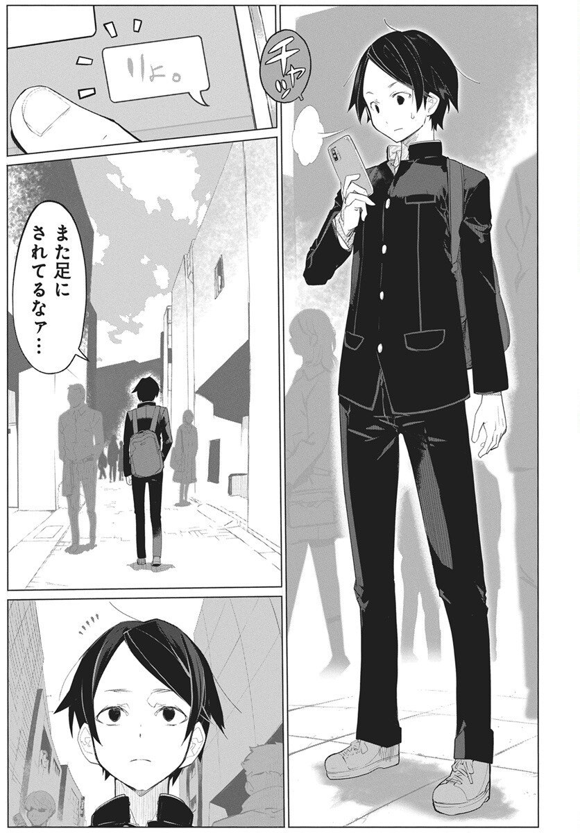 Mahou Kikai Ningen 906 Chapter 1 4ページ
