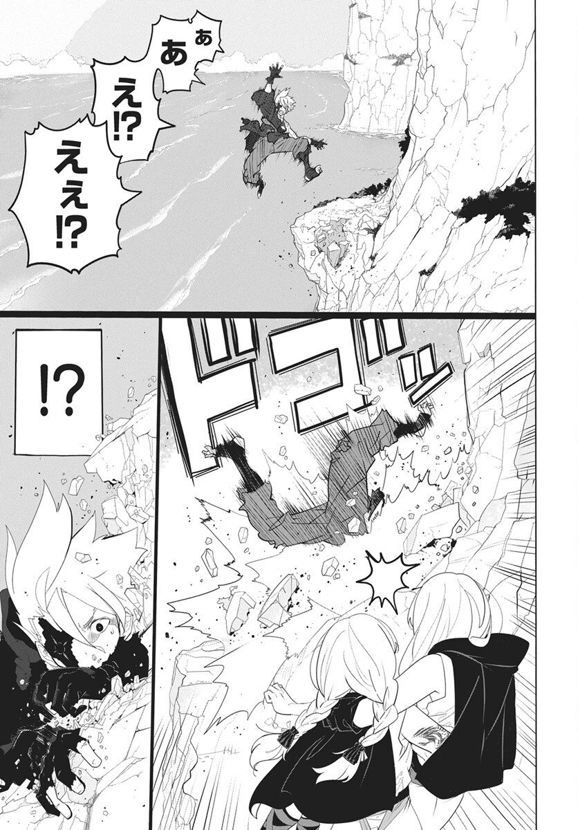 Mahou Kikai Ningen 906 Chapter 1 32ページ