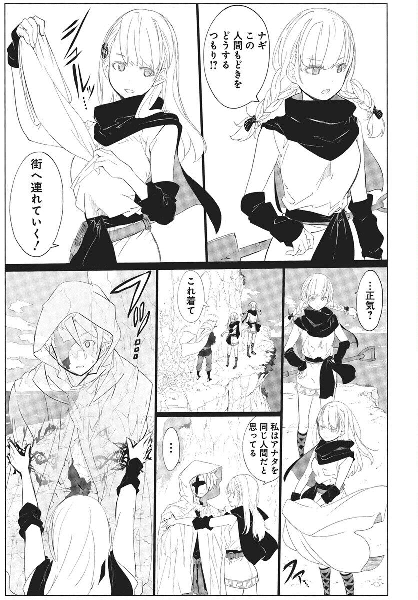 Mahou Kikai Ningen 906 Chapter 1 34ページ
