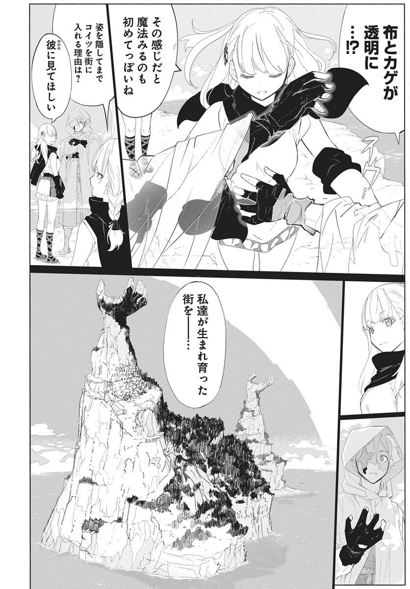 Mahou Kikai Ningen 906 Chapter 1 35ページ