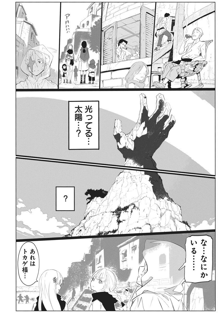 Mahou Kikai Ningen 906 Chapter 1 37ページ