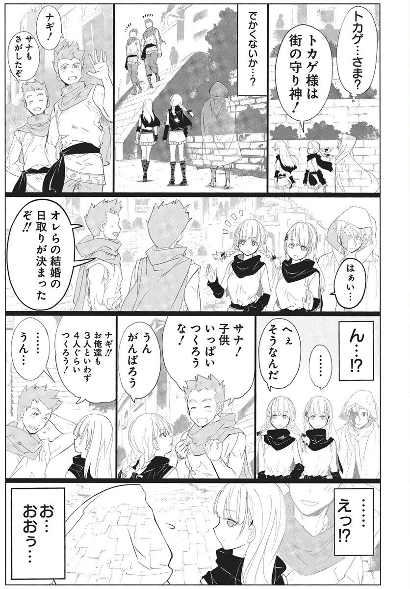 Mahou Kikai Ningen 906 Chapter 1 38ページ