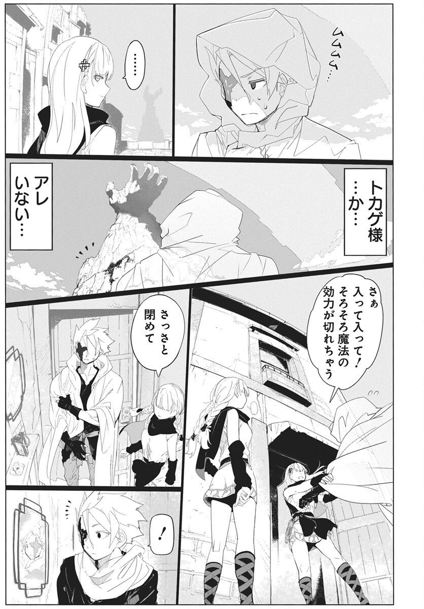 Mahou Kikai Ningen 906 Chapter 1 40ページ