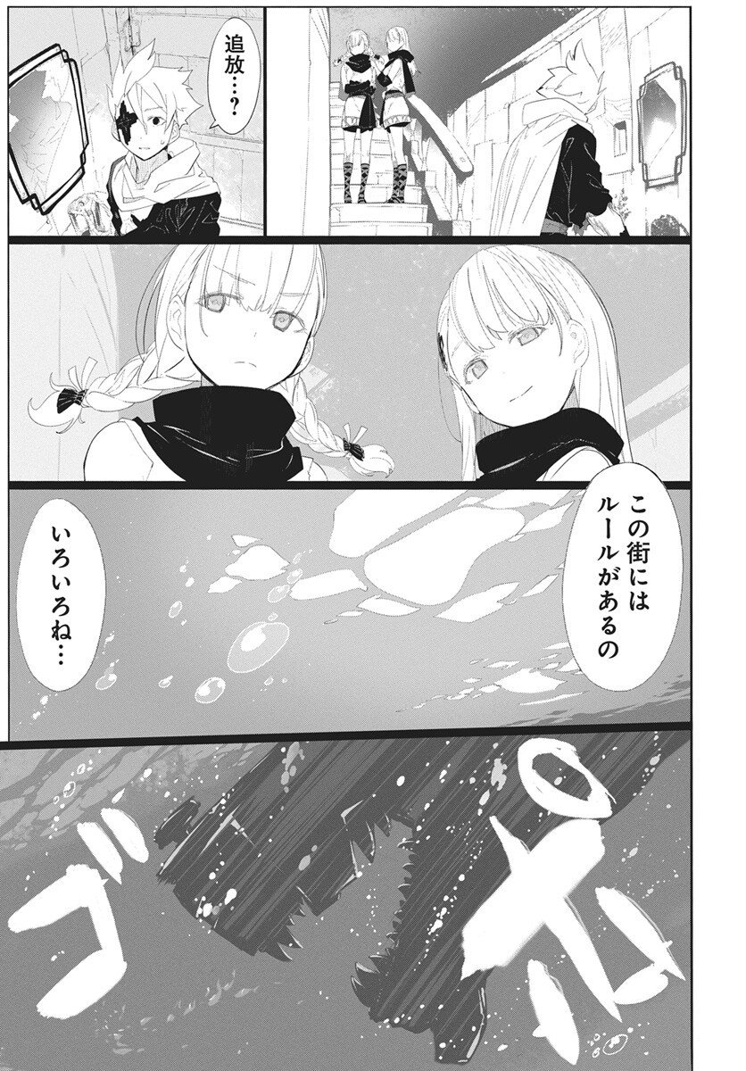 Mahou Kikai Ningen 906 Chapter 1 42ページ
