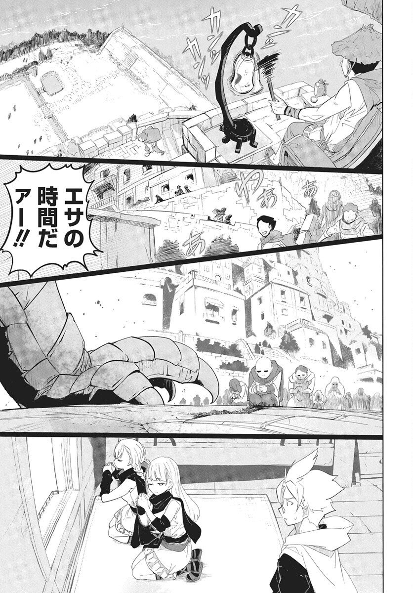 Mahou Kikai Ningen 906 Chapter 1 44ページ