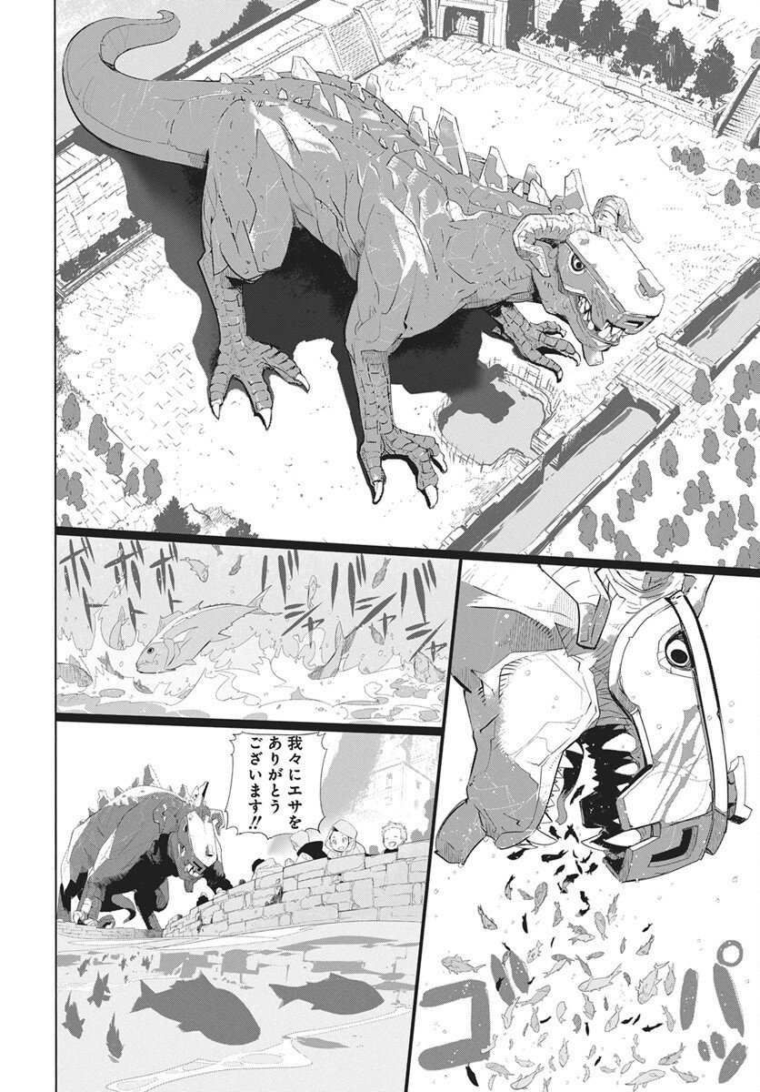 Mahou Kikai Ningen 906 Chapter 1 45ページ