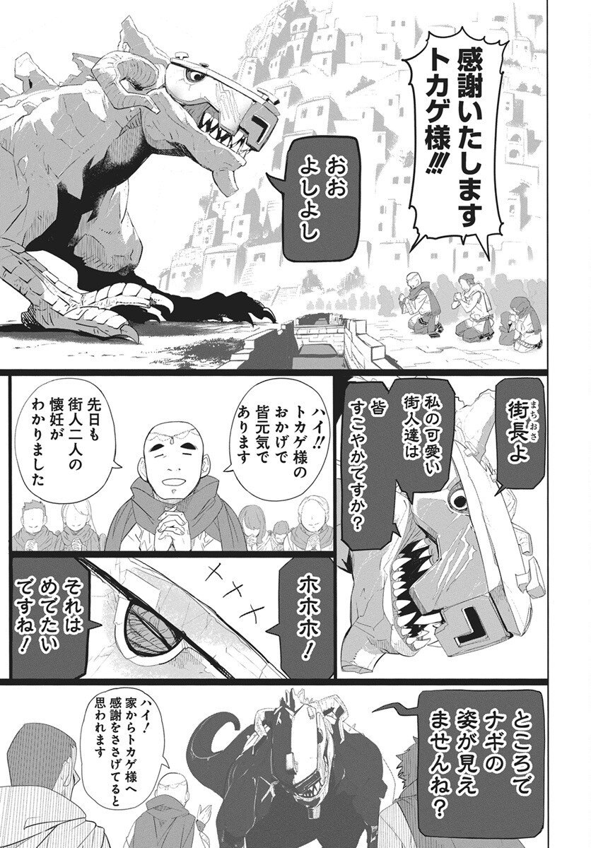 Mahou Kikai Ningen 906 Chapter 1 46ページ