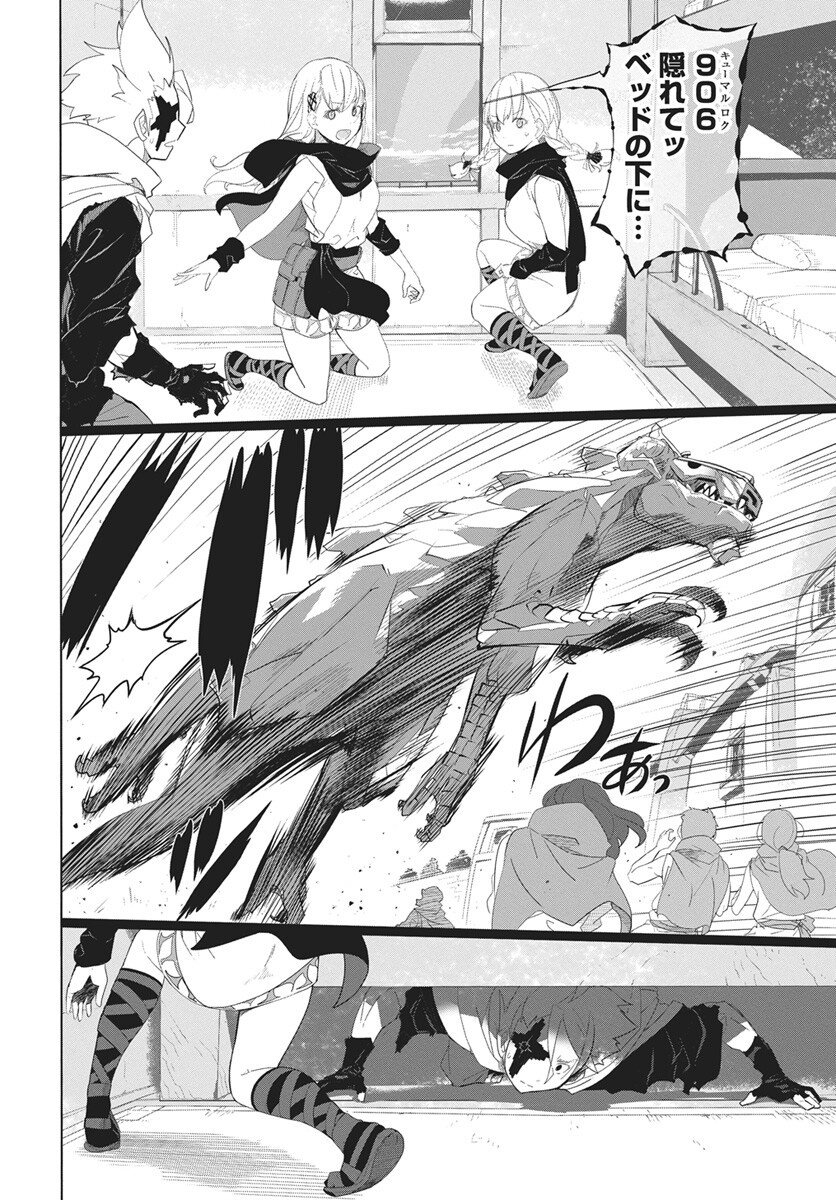 Mahou Kikai Ningen 906 Chapter 1 47ページ