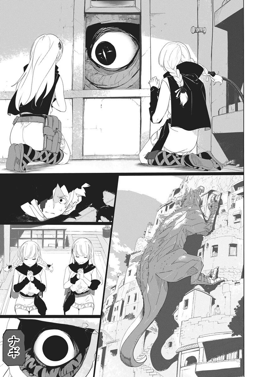 Mahou Kikai Ningen 906 Chapter 1 48ページ