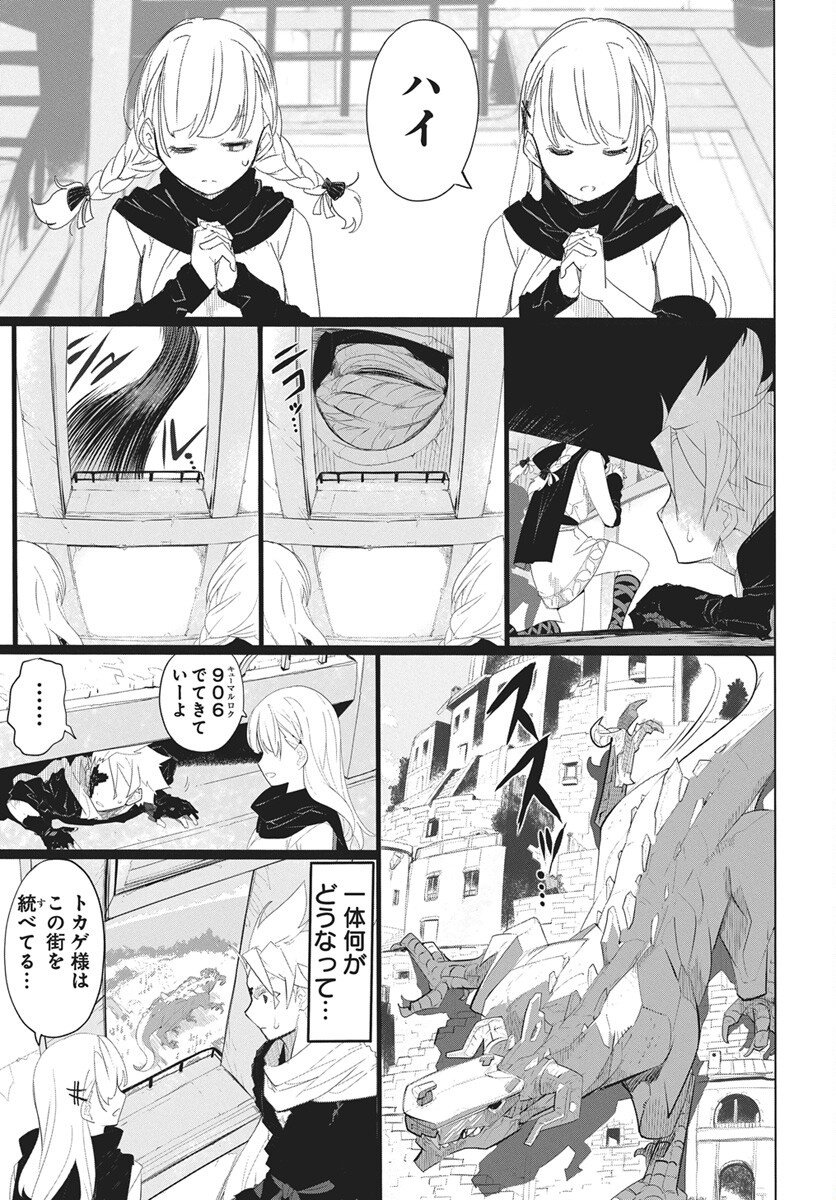 Mahou Kikai Ningen 906 Chapter 1 50ページ