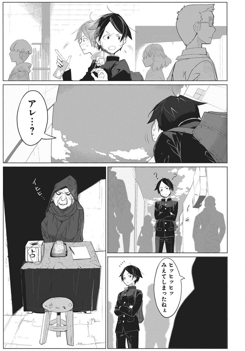 Mahou Kikai Ningen 906 Chapter 1 6ページ