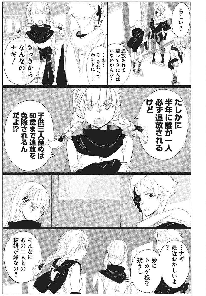 Mahou Kikai Ningen 906 Chapter 1 52ページ