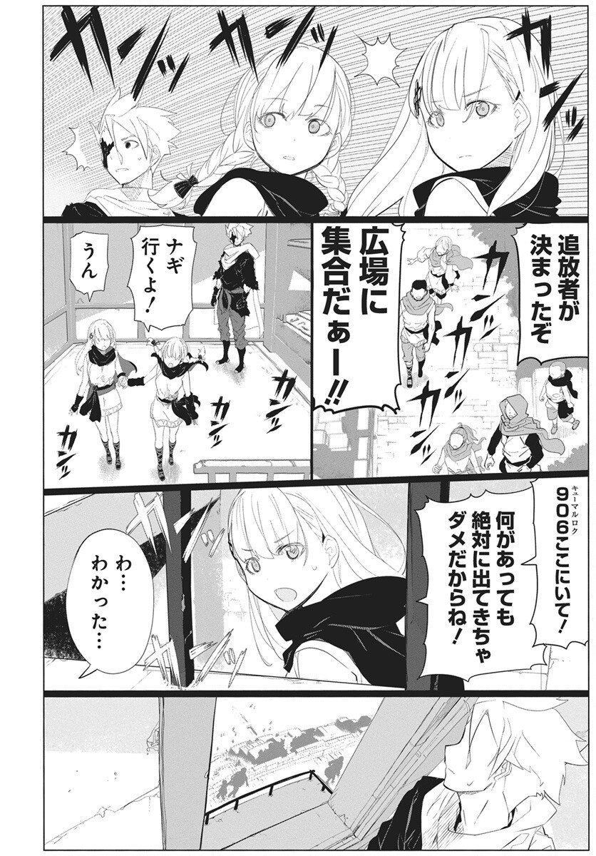 Mahou Kikai Ningen 906 Chapter 1 55ページ
