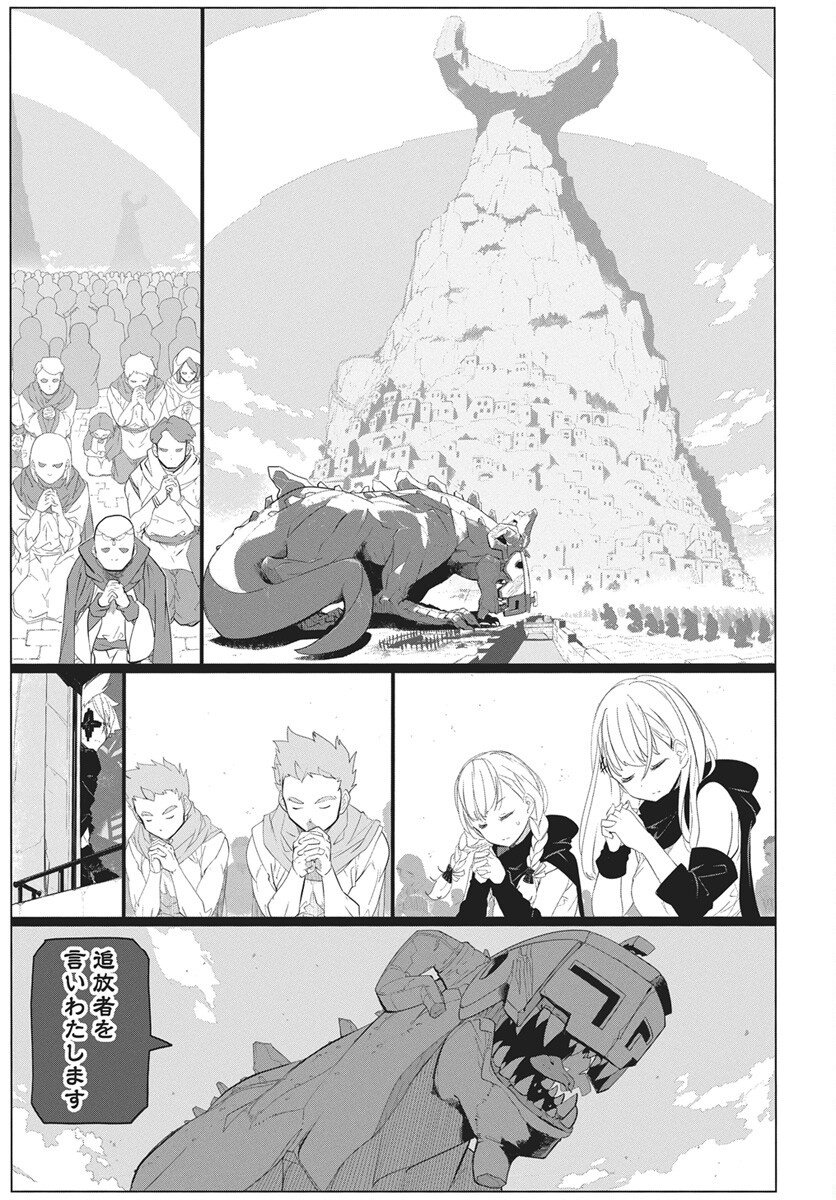 Mahou Kikai Ningen 906 Chapter 1 56ページ