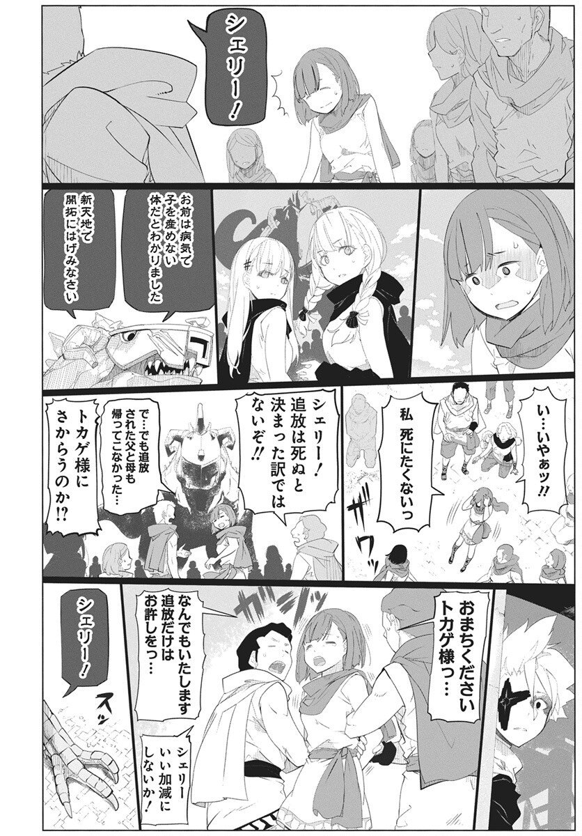 Mahou Kikai Ningen 906 Chapter 1 57ページ