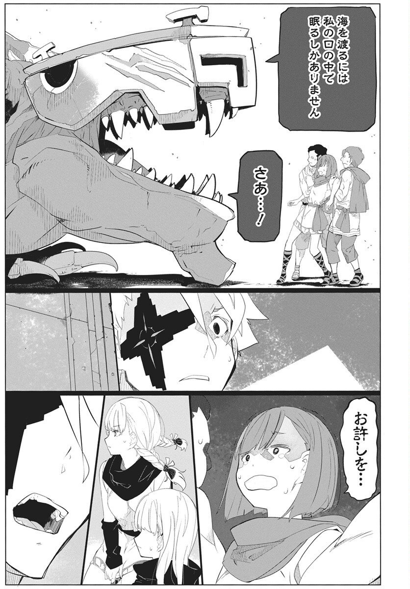 Mahou Kikai Ningen 906 Chapter 1 58ページ