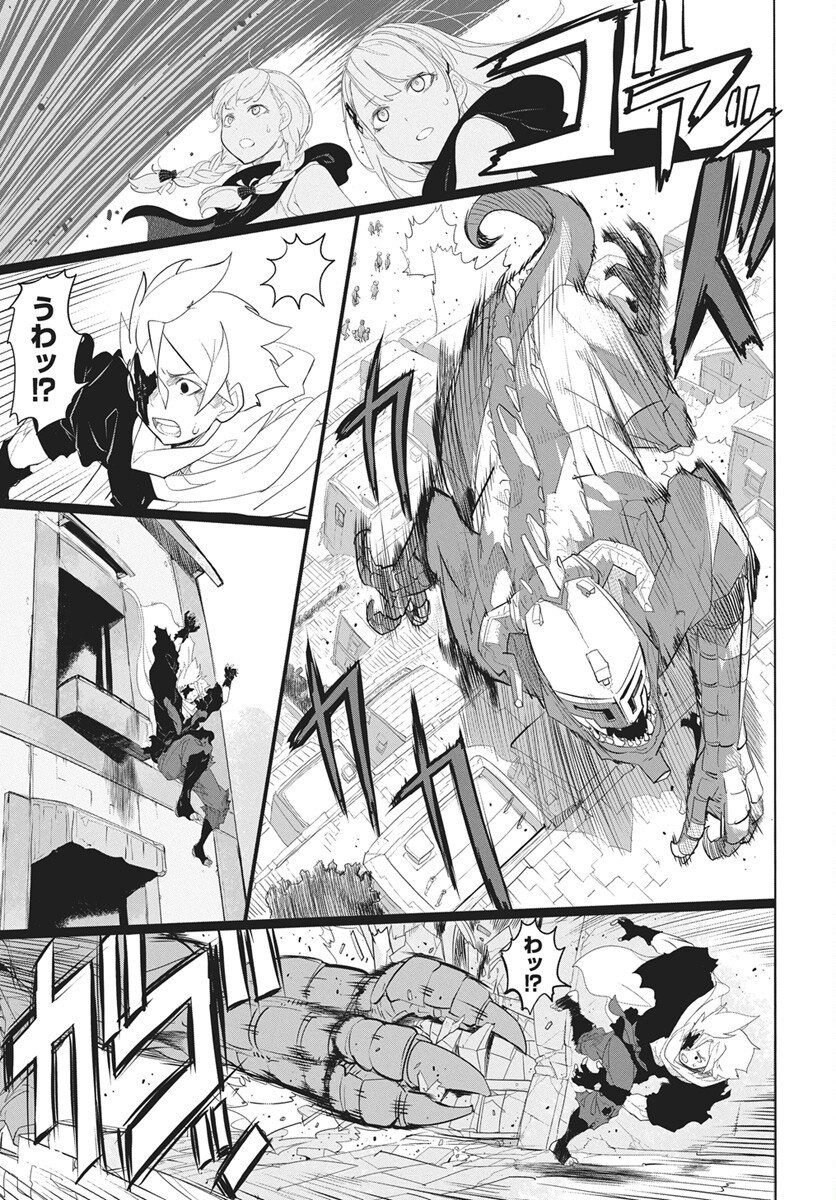Mahou Kikai Ningen 906 Chapter 1 60ページ