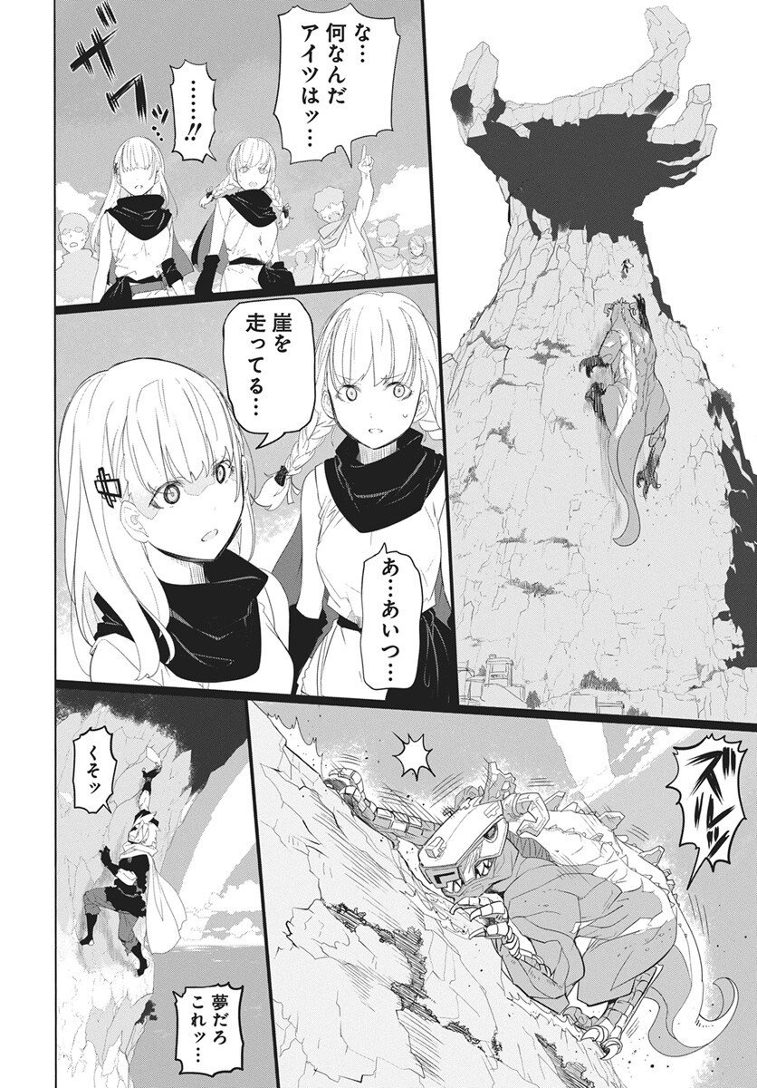 Mahou Kikai Ningen 906 Chapter 1 63ページ