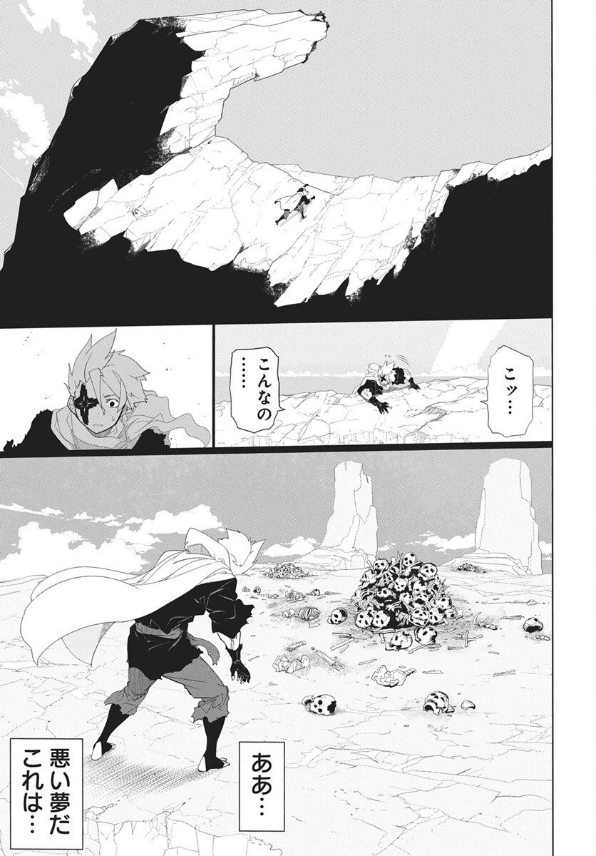 Mahou Kikai Ningen 906 Chapter 1 64ページ