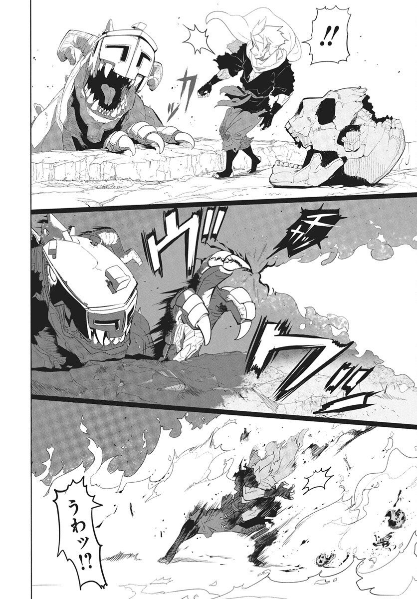 Mahou Kikai Ningen 906 Chapter 1 65ページ