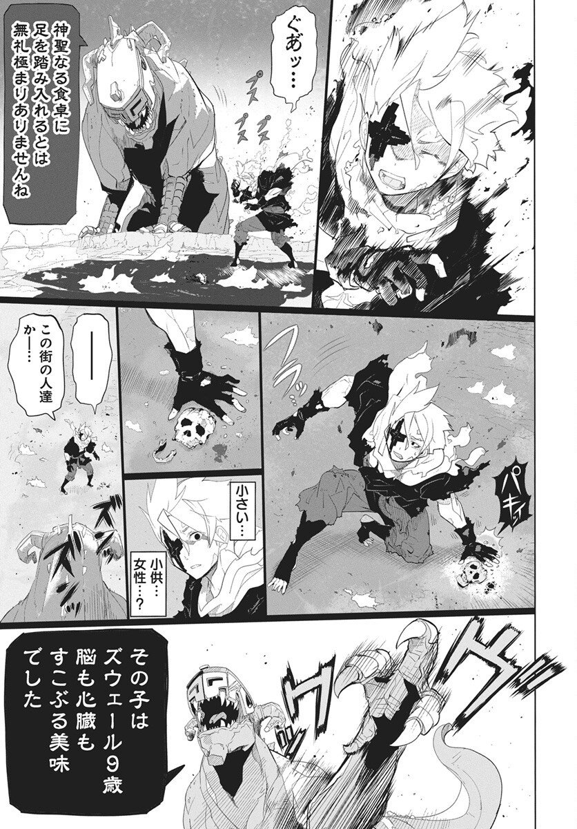 Mahou Kikai Ningen 906 Chapter 1 66ページ