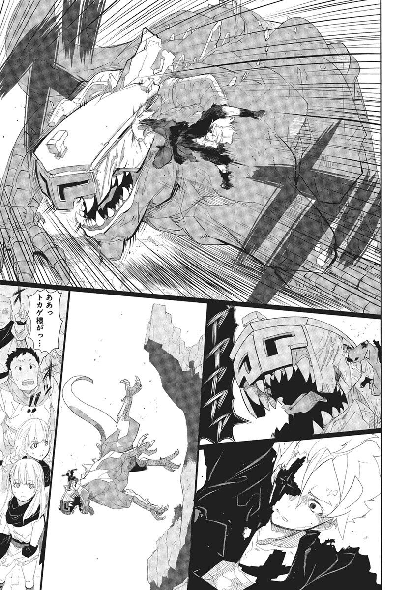 Mahou Kikai Ningen 906 Chapter 1 68ページ