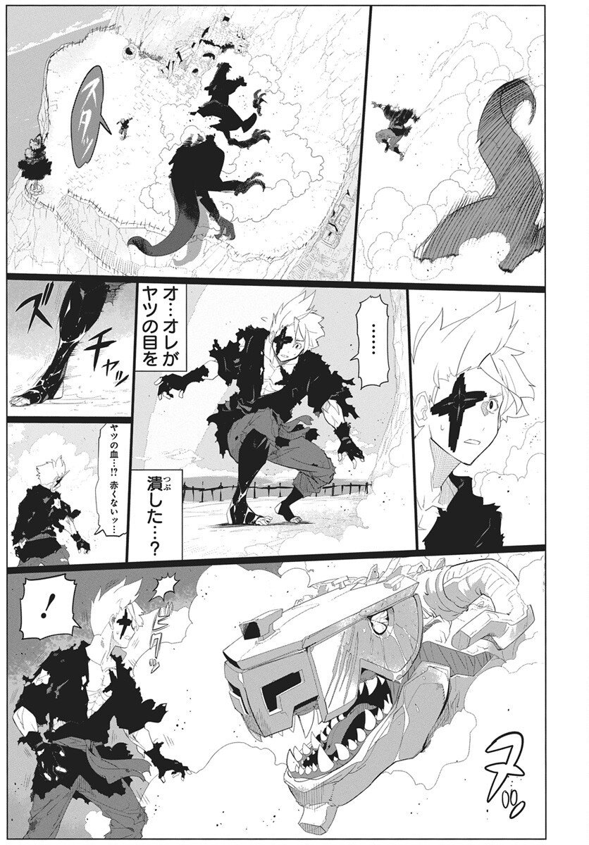 Mahou Kikai Ningen 906 Chapter 1 70ページ