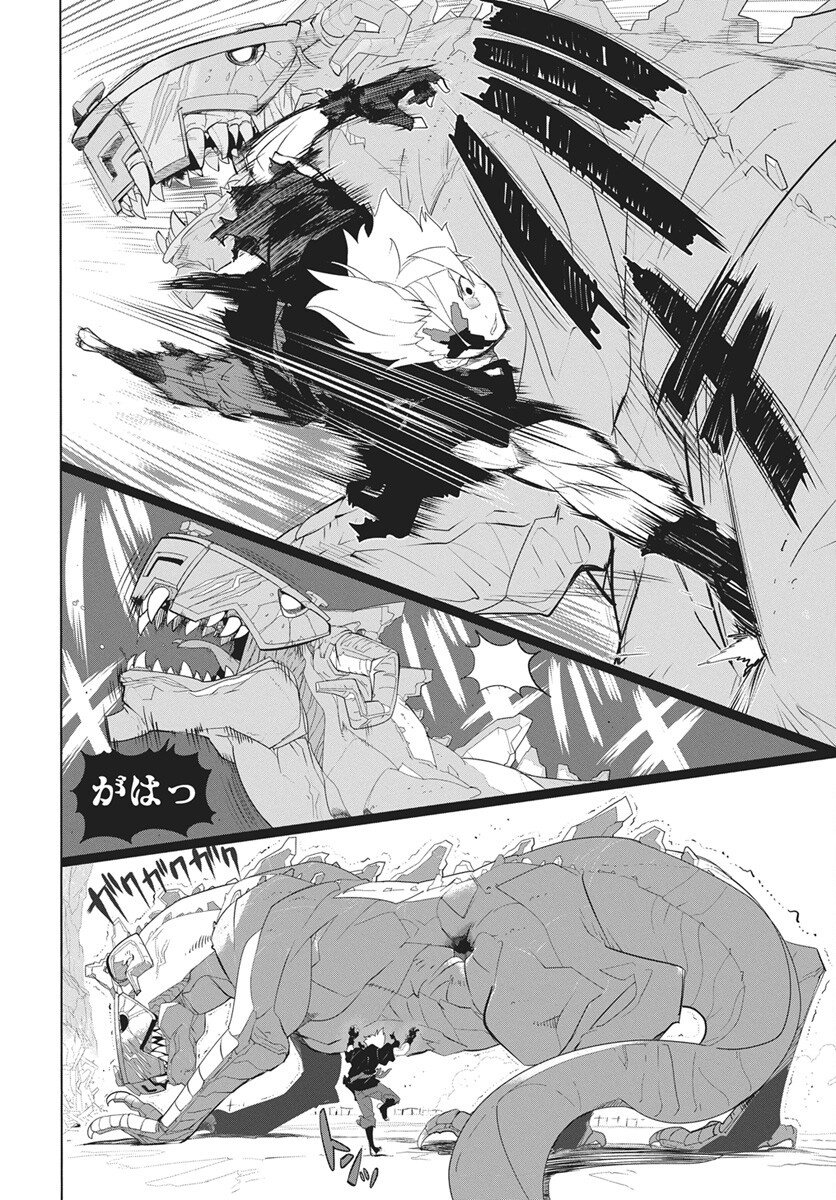 Mahou Kikai Ningen 906 Chapter 1 73ページ