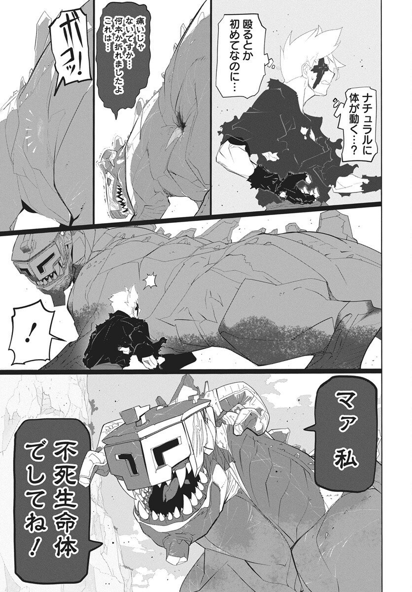 Mahou Kikai Ningen 906 Chapter 1 74ページ