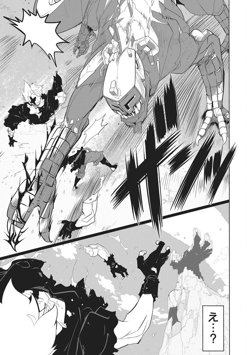 Mahou Kikai Ningen 906 Chapter 1 76ページ