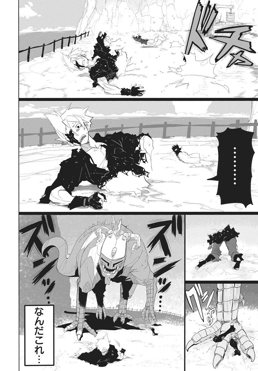 Mahou Kikai Ningen 906 Chapter 1 77ページ