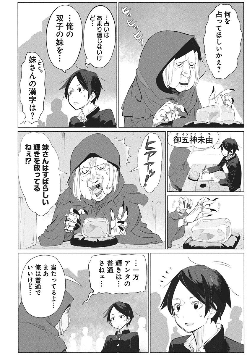 Mahou Kikai Ningen 906 Chapter 1 9ページ