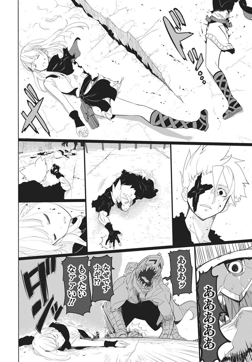 Mahou Kikai Ningen 906 Chapter 1 81ページ