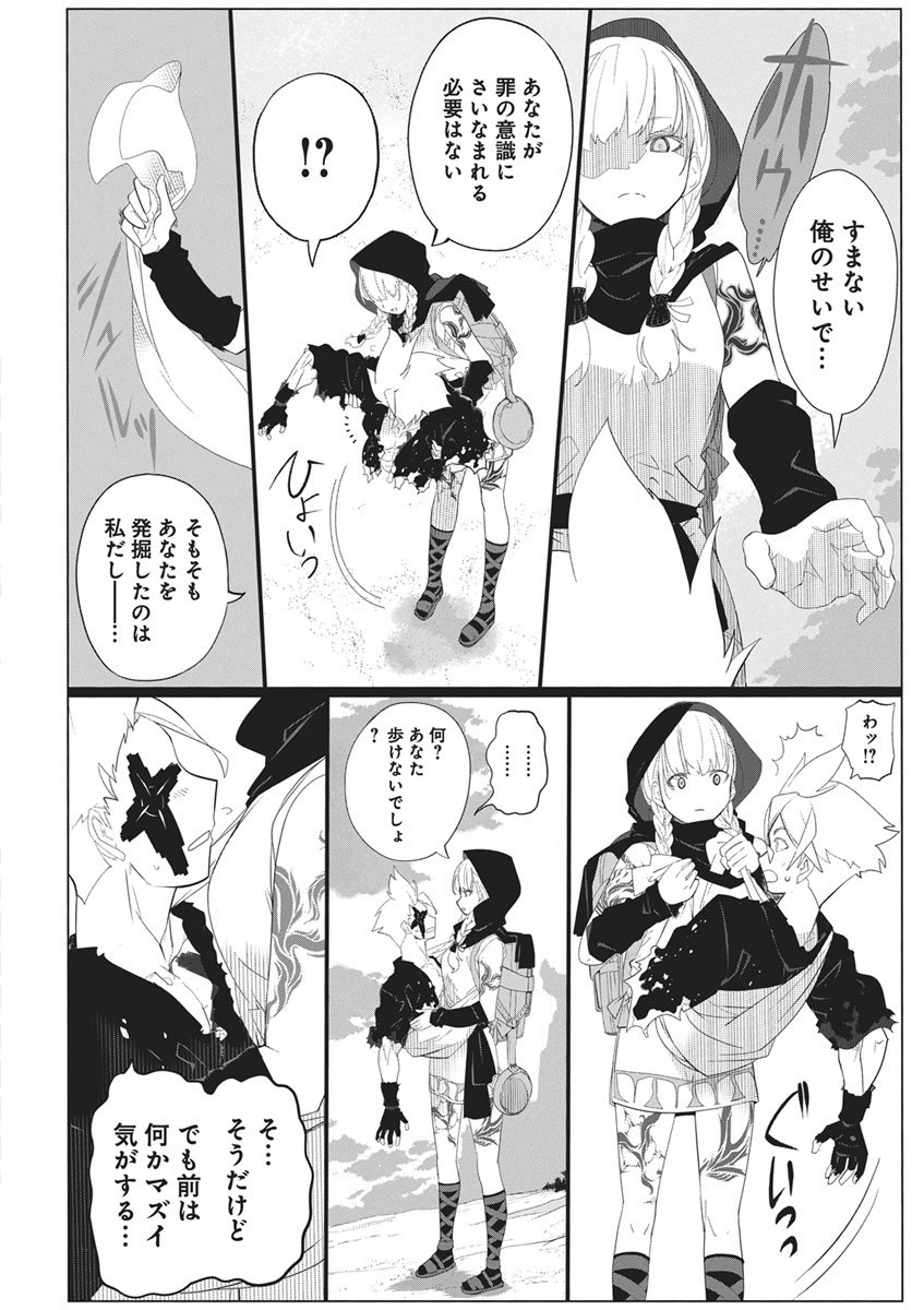 Mahou Kikai Ningen 906 Chapter 2 2ページ
