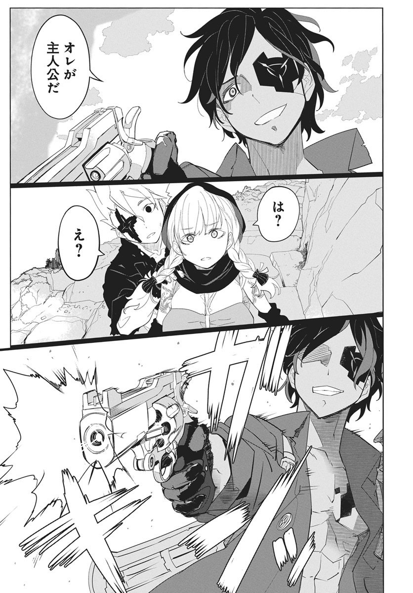 Mahou Kikai Ningen 906 Chapter 2 11ページ