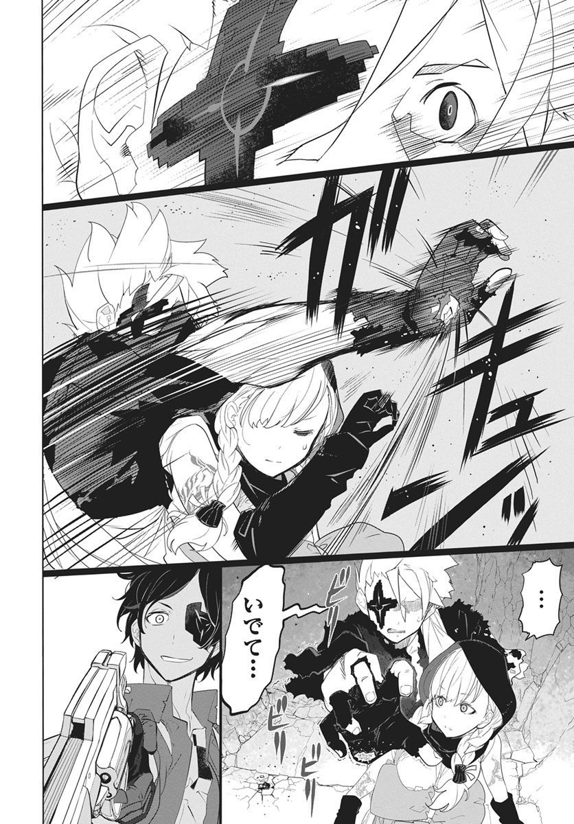 Mahou Kikai Ningen 906 Chapter 2 12ページ