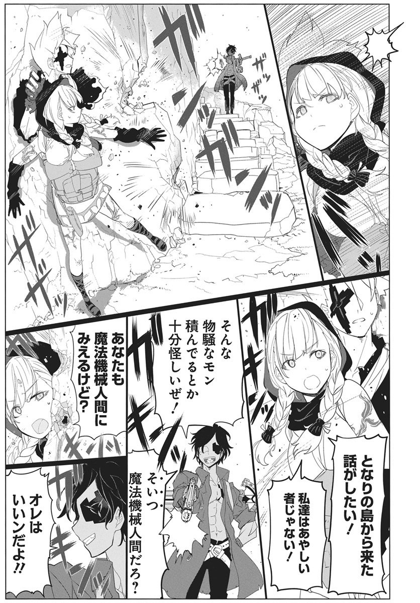 Mahou Kikai Ningen 906 Chapter 2 13ページ