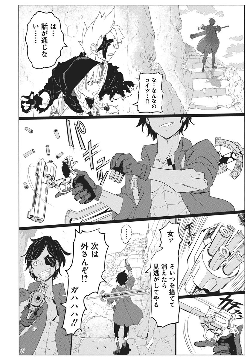 Mahou Kikai Ningen 906 Chapter 2 14ページ