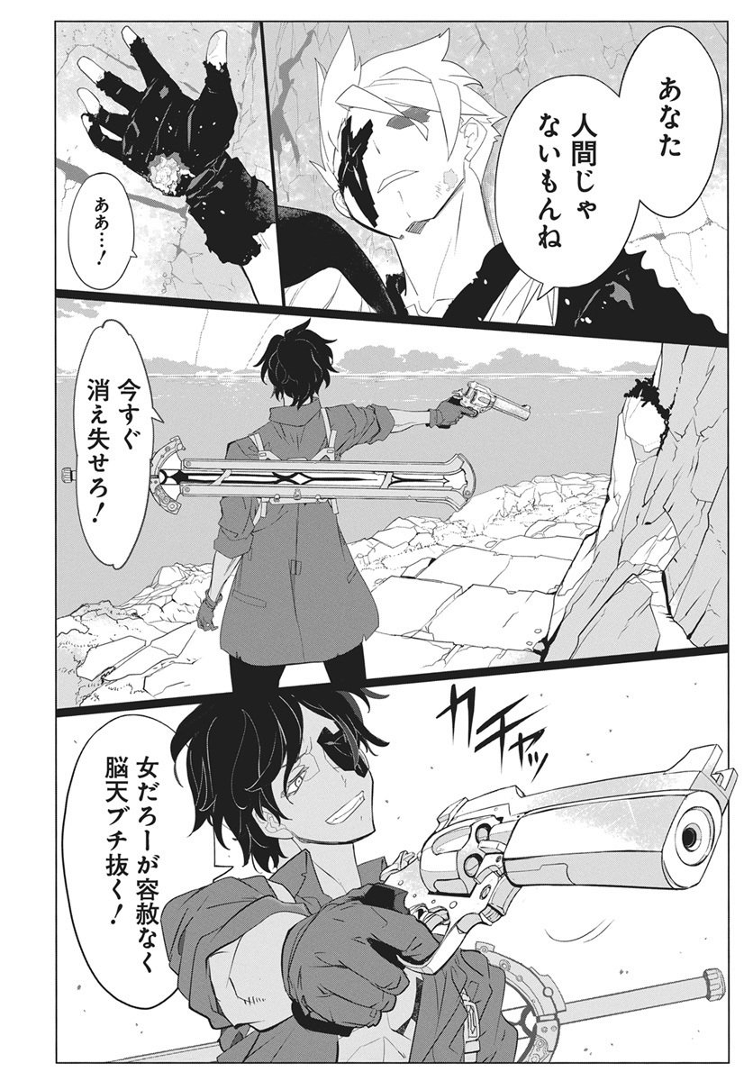 Mahou Kikai Ningen 906 Chapter 2 16ページ