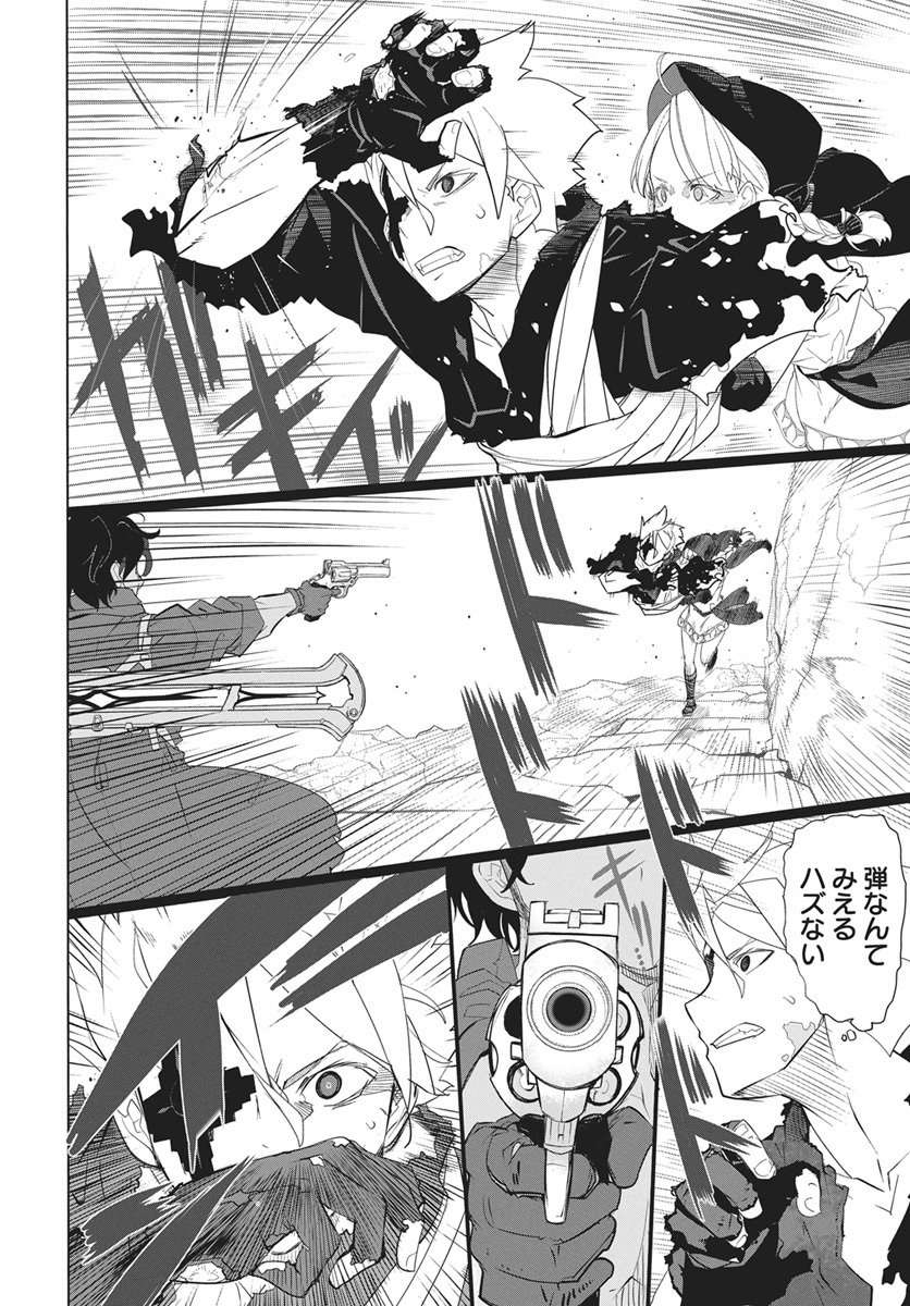 Mahou Kikai Ningen 906 Chapter 2 18ページ