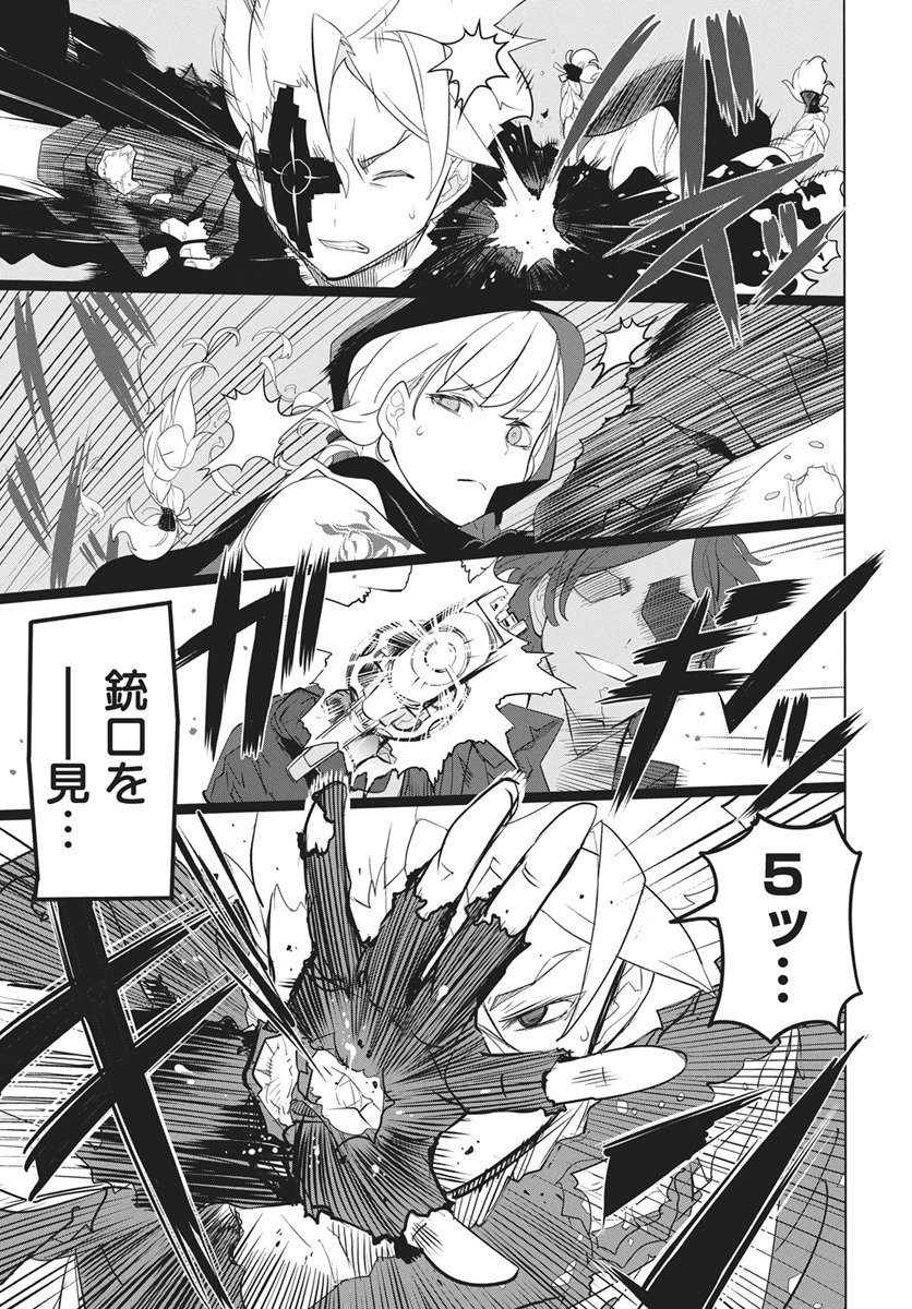 Mahou Kikai Ningen 906 Chapter 2 19ページ