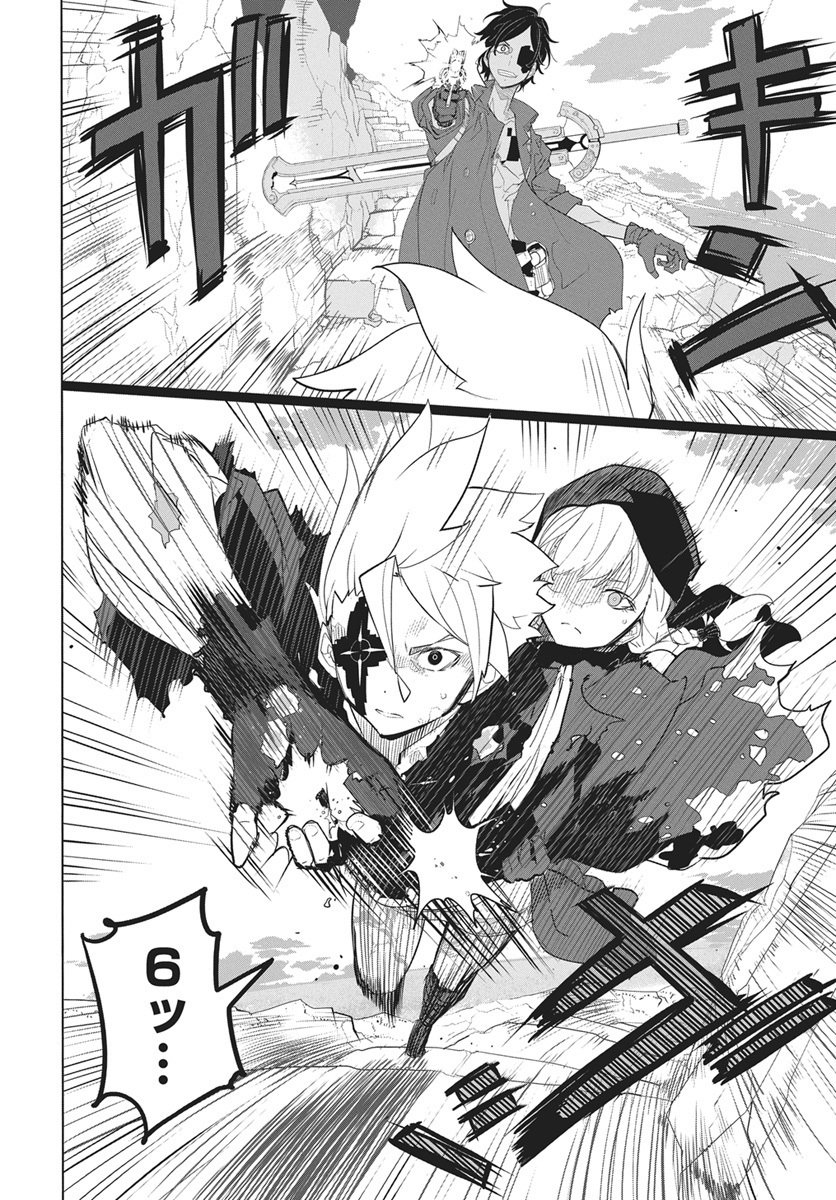 Mahou Kikai Ningen 906 Chapter 2 20ページ
