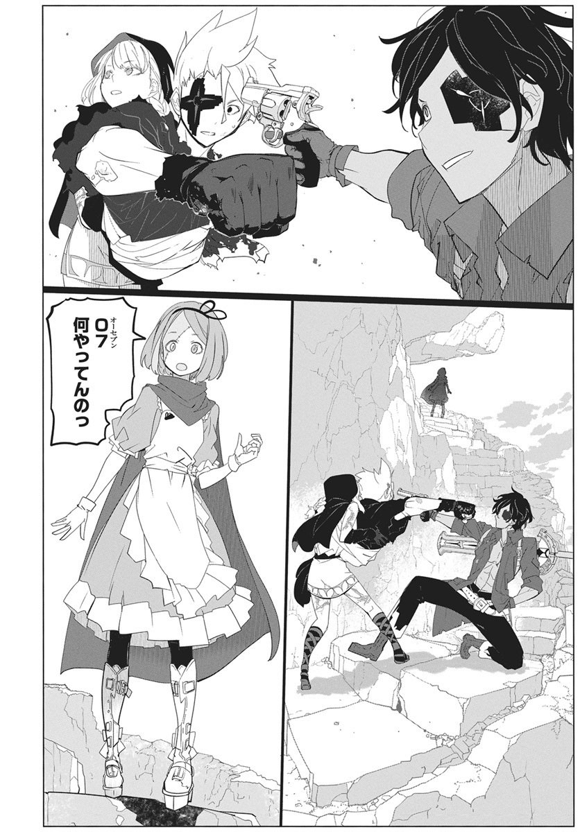 Mahou Kikai Ningen 906 Chapter 2 22ページ
