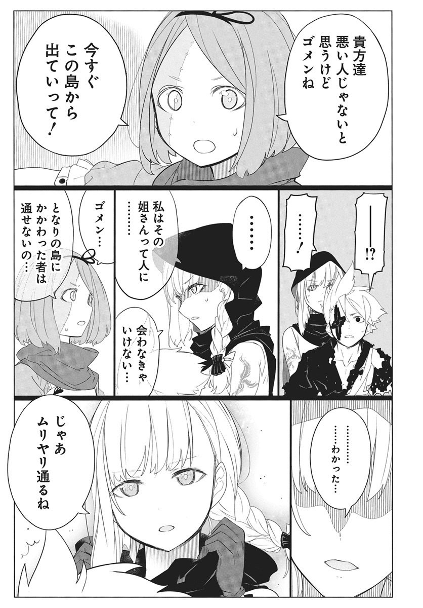 Mahou Kikai Ningen 906 Chapter 2 27ページ