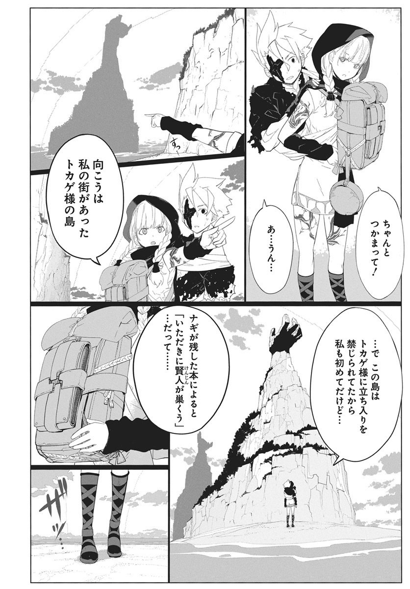Mahou Kikai Ningen 906 Chapter 2 4ページ