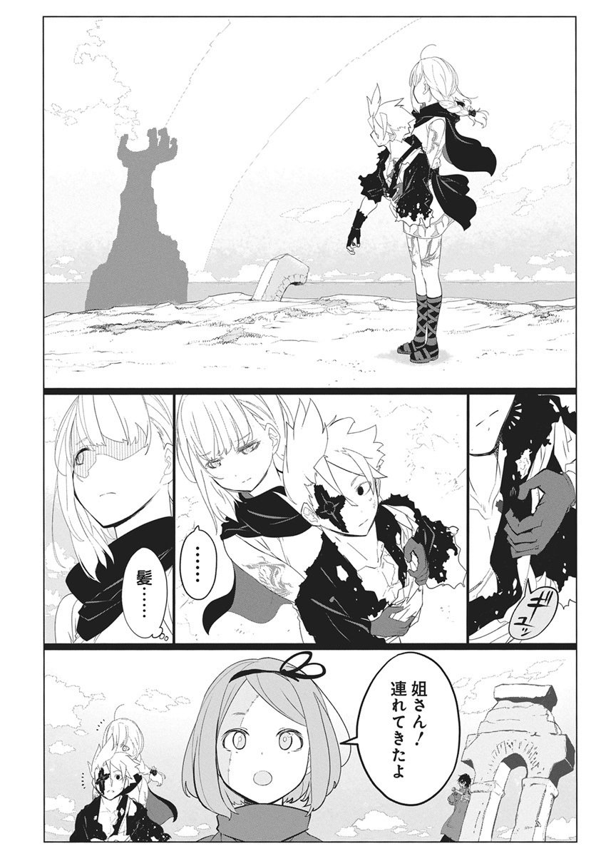 Mahou Kikai Ningen 906 Chapter 2 32ページ
