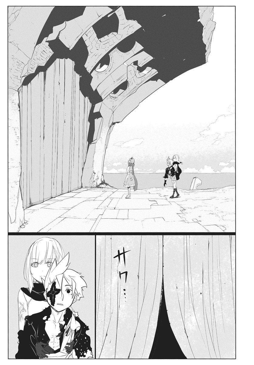 Mahou Kikai Ningen 906 Chapter 2 33ページ