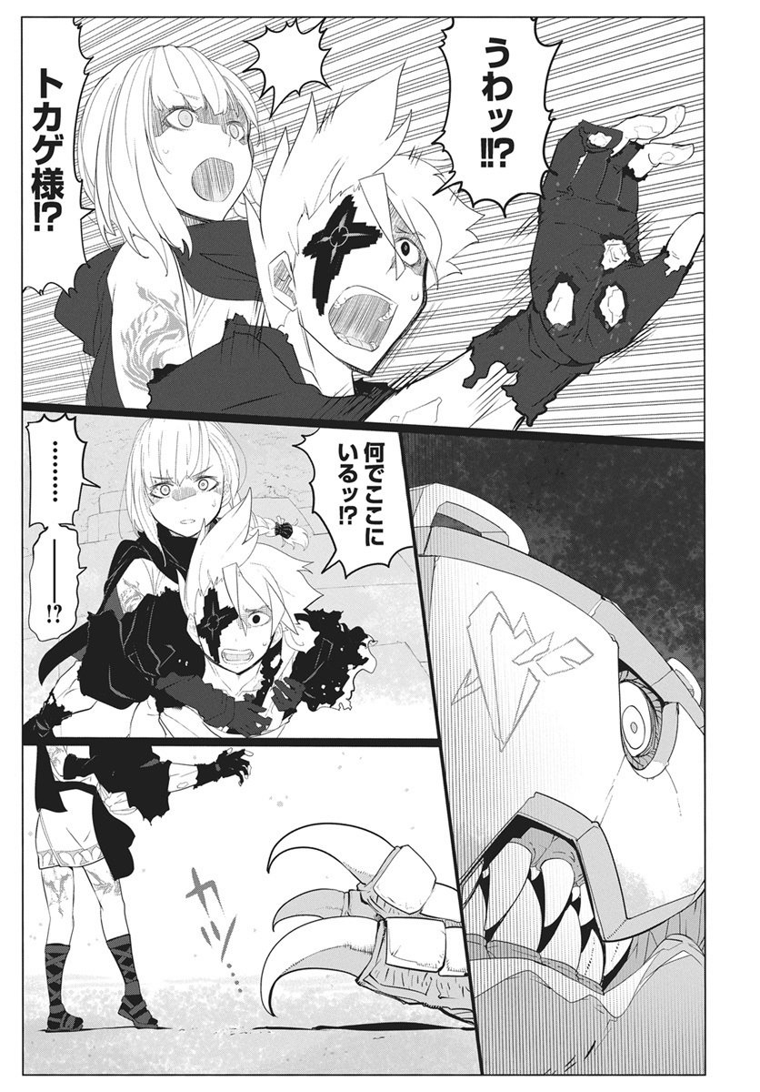 Mahou Kikai Ningen 906 Chapter 2 35ページ